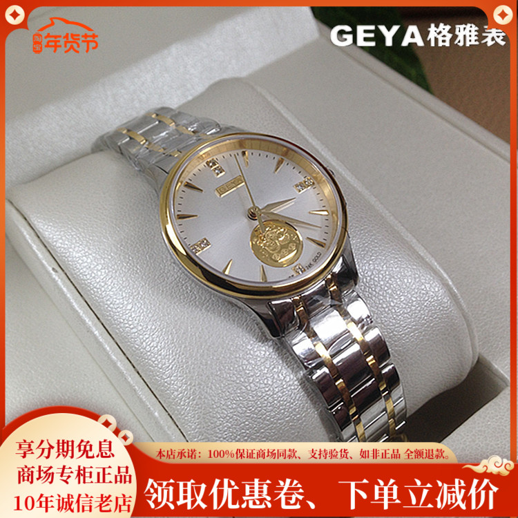 商场同款geya格雅手表24k金女表石英表情侣表g09021lyw女士9021