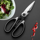 厨房剪刀不锈钢厨房剪鸡爪剪刀家用多功能食物辅食大剪刀锋利