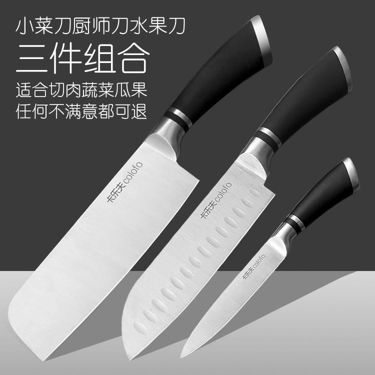 家用小菜刀套装三件全套厨房刀具切肉片刀不锈钢菜刀厨师刀水果刀|ruв категории кухня/посуда, посуда, инструмент, полный набор кухонные ножи - от Buy2taobao.com для оказания профессиональной услуги покупки агента Taobao