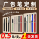 广告笔定制印刷logo当天发货品牌宣传中性笔多款可选礼品笔订制