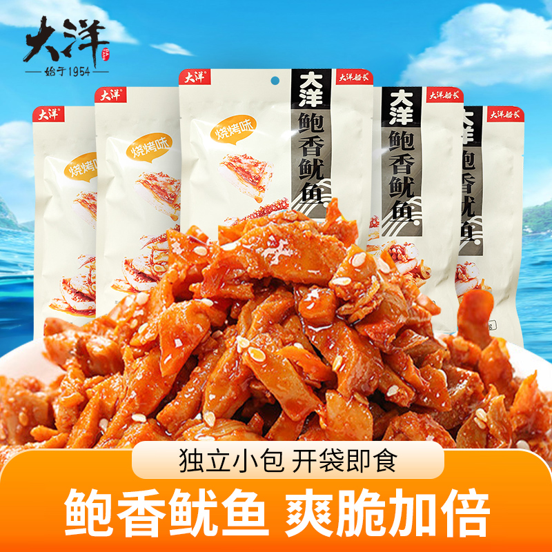 大洋船长鲍香鱿鱼杏鲍菇烧烤味50g开袋即食海味零食休闲零食小吃