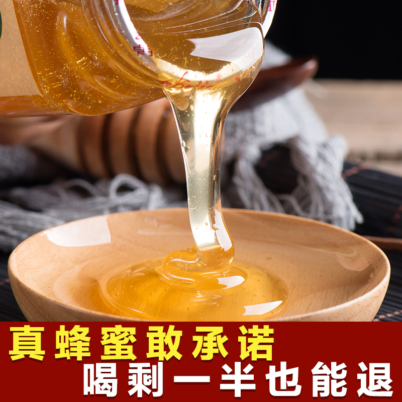 【出口企业】 买二送一 卓宇天然蜂蜜农家野生自产纯正百花蜜450g在类目 传统滋补营养品, 蜂蜜中 - 来自Buy2taobao.com提供专业的淘宝代购服务
