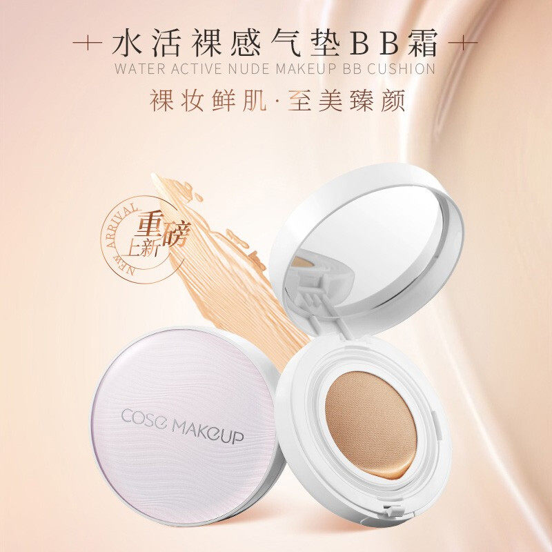 cose蔻赛水活裸感气垫bb霜轻薄遮瑕保湿持久不脱妆蔻赛正品13g