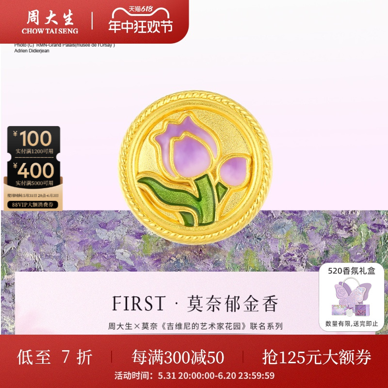 周大生黄金first转运珠女足金莫