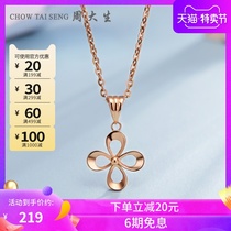 周大生18K金四叶草项链女吊坠正品Au750玫瑰金花朵彩金挂坠礼物
