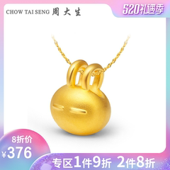 周大生黄金吊坠女3D硬金兔斯基足金挂坠可配项链正品生日送女友