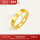 520情人节礼物周大生黄金戒指足金5G华光时尚订婚指环支持刻字