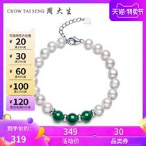 周大生珍珠手链女 官方正品典雅玉髓珍珠手饰送妈妈s925银质链尾