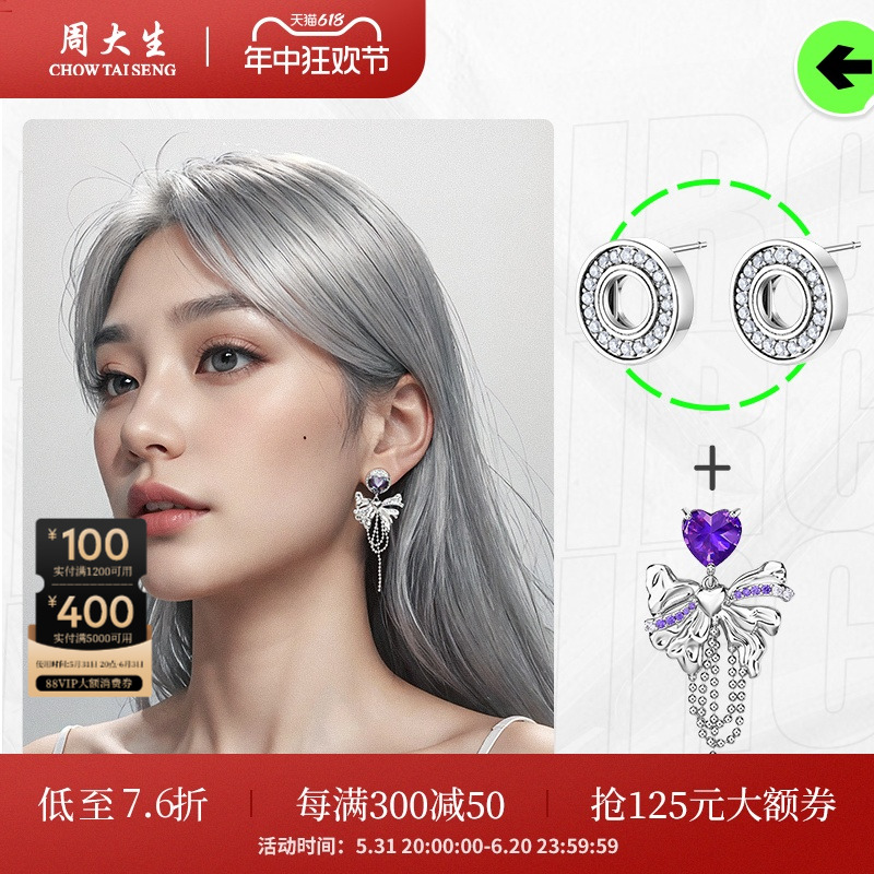 周大生蝴蝶耳钉紫色耳环小众设计感高