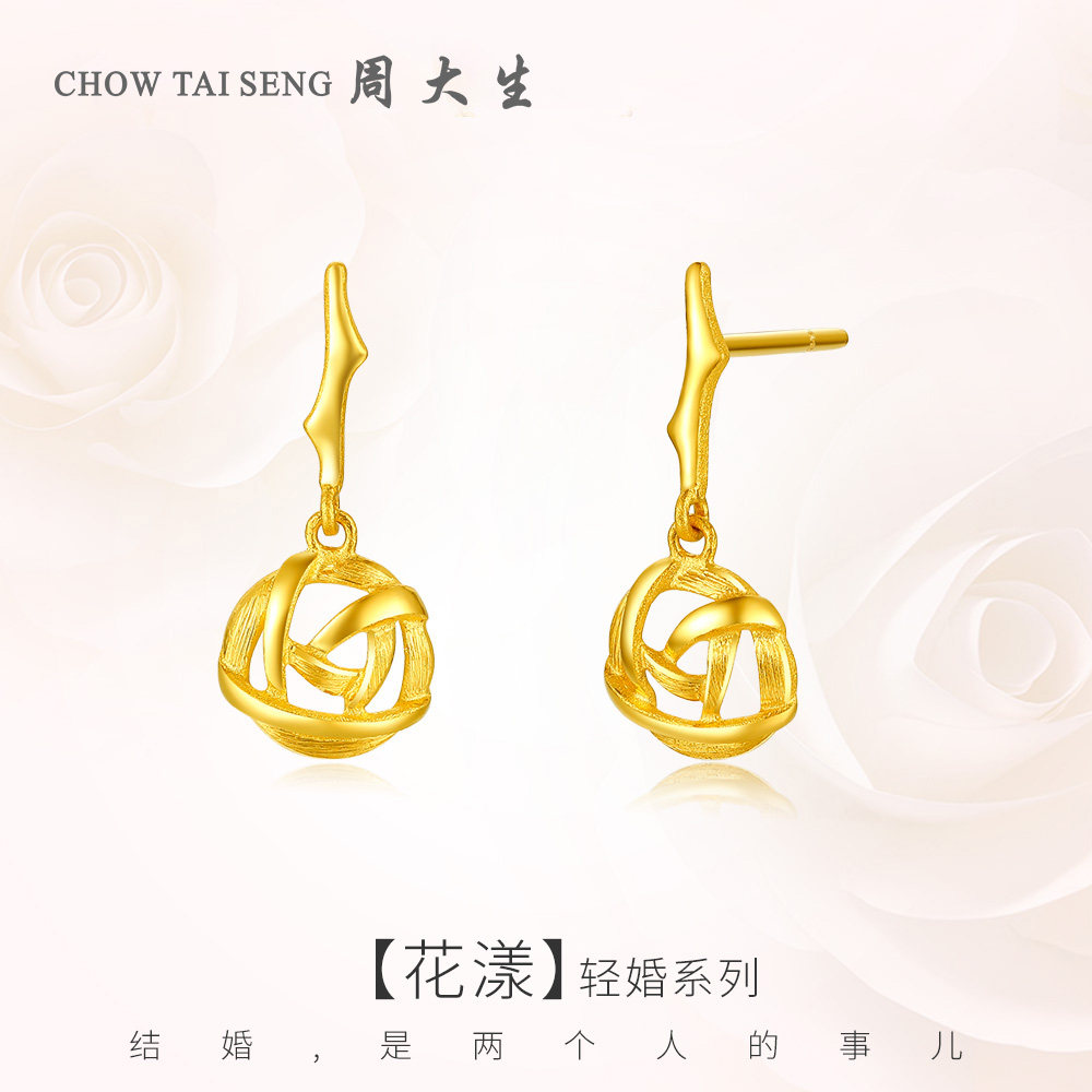 周大生黄金耳环女新款足金镂空玫瑰花朵耳钉耳线耳针花漾系列