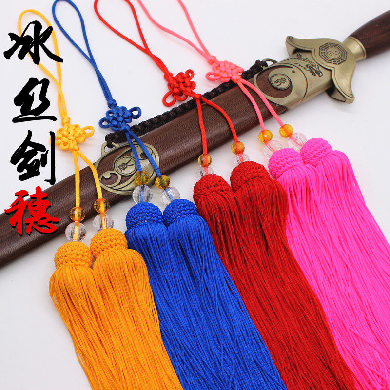 太极剑剑穗子短穗高档正品不缠手冰丝粗剑坠大红黄色比赛专用吊坠