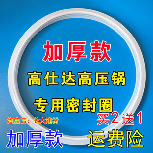 原装爱仕达高压锅密封圈配件AS18/20/22/24/26/A28硅胶圈皮圈原厂