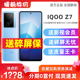 新品vivo iQOO Z7爱酷5G全网通iqooz7手机游戏骁龙快充vivoz7x z6