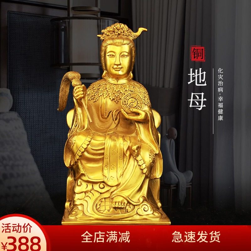 纯铜地母娘娘摆件家居供佛神像后土夫人九凤地母元君神像大地之母