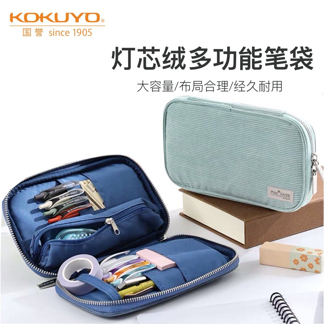 日本kokuyo国誉pan case多功能笔袋灯芯绒铅笔盒大容量烧饼文具盒