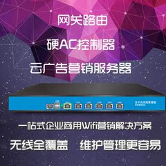 X86管理器网关千兆企业级路由器工程级AC管理器微信广告认证网关