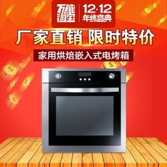艾尔福达 嵌入式电烤箱 烘焙 电脑式烤箱 家用电烤箱5005D-2包邮