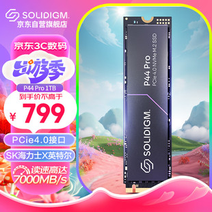 Solidigm P44PRO 1t固态硬盘nvme协议m.2台式机ssd旗舰笔记本单面