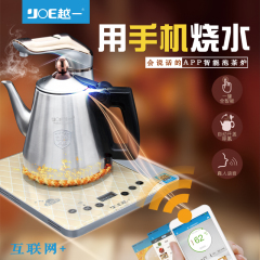 越一K66电磁茶炉二合一全自动上水wifi手机控制智能泡茶炉304钢壶