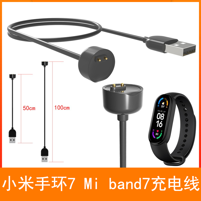 xiaomi小米手环7充电线Mi Band6/5/NFC充电器M2129B1官方款磁吸线