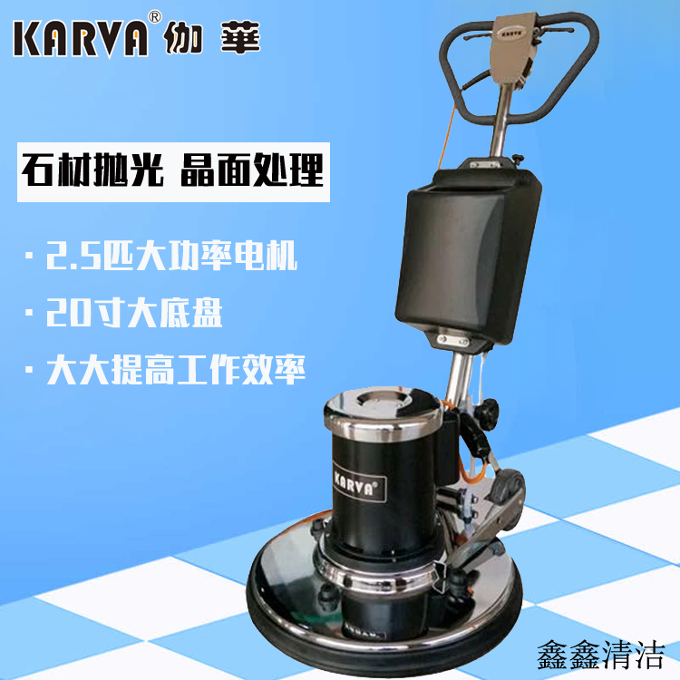 5匹20寸石材晶面护理机大理石抛光机石材结晶大理石镜面机