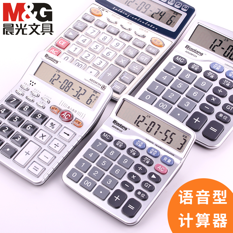 computer Morning Calculator Voice Key to work in an office Business type 12 Median display Calculatorin the Electronic Dictionary/Electronic paper book/Stationery , Calculator category - from Buy2taobao.com to provide professional Taobao agent buy service