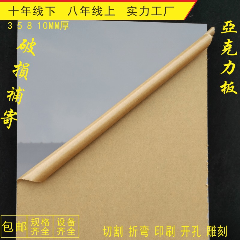 灰色亚克力板加工定制2358MM厚手工DIY材料切割雕刻 定做有机玻璃