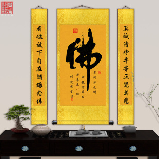 观音心经佛字堂屋中堂三联画结缘画客厅书房装饰丝绸卷轴挂画包邮