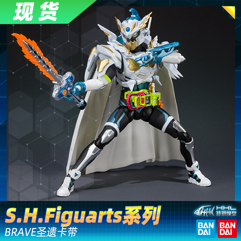 现货 万代 假面骑士ex-aid 艾克赛德 shf brave 圣遗卡带 lv100