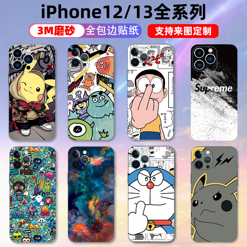 iphone5贴纸