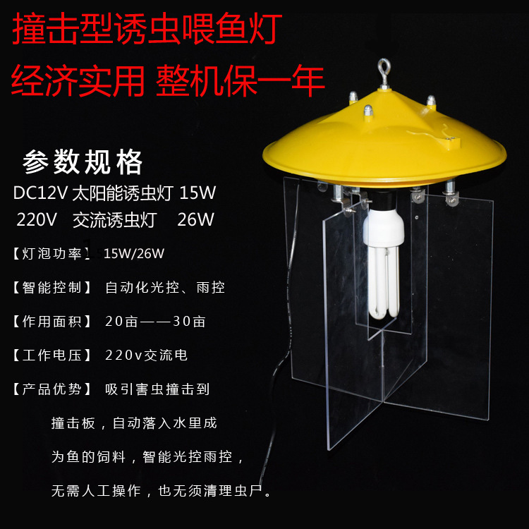 喂鱼器 自动喂食器 大型_太阳能诱虫灯鱼塘养殖自动水库喂鱼黑光灯捕