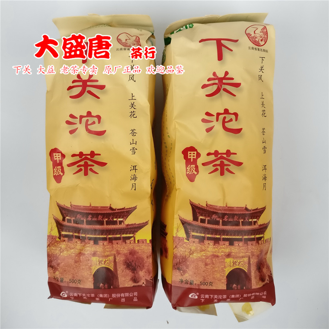 下關茶廠 2005 05年4月下關甲級便裝沱茶 500克 普洱青沱在類目 茶, 普洱中 - 來自Buy2taobao.com提供專業的淘寶代購服務