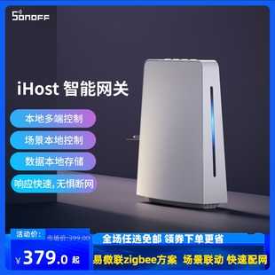 SONOFF iHost智能家庭本地中枢主机Zigbee网关AI Bridge 2GB/4GB