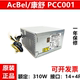 全新原装联想14针电源台式机电脑原装康舒PCC001通用PCB005PCE021