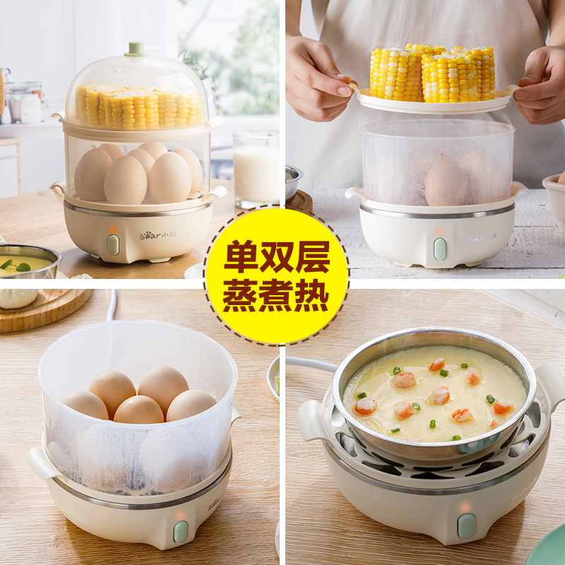 小熊煮蛋器蒸蛋器家用宿舍自动小型多功能1人双层断电 早餐机神器