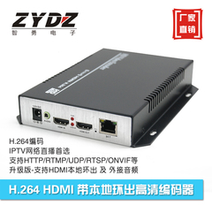 HDMI高清编码器带本地环出支持外接音频 H264iptv微信直播录播