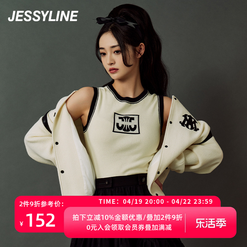 周洁琼明星同款 jessyline杰茜莱2024夏新款修身针织衫短款背心女