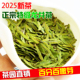 2025年新茶明前特级龙井茶叶春季高山绿茶龙井散装250g可配礼盒装