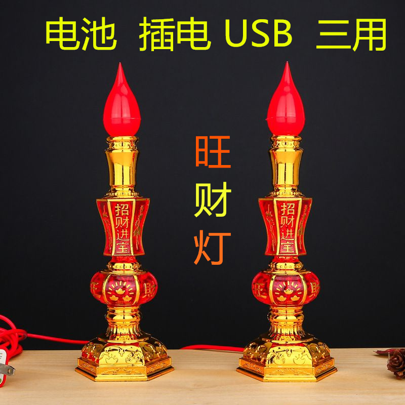 电蜡烛灯家用LED烛台供奉佛灯财神蜡烛长明灯佛堂蜡烛灯神龛灶台