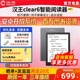 【重磅新品】汉王clear6plus 6英寸电子阅读器墨水屏阅读器电纸书护眼读书阅览器电子纸水墨屏平板小说漫画