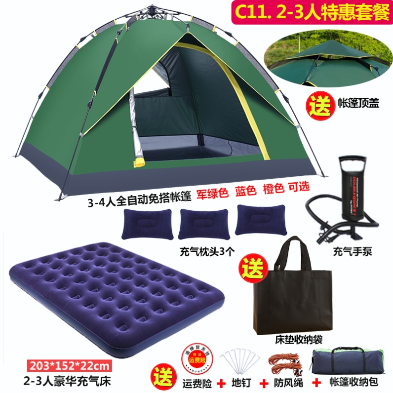 户外露营用品装备多人全自动帐篷户外加厚防雨布轻便速开野营帐篷
