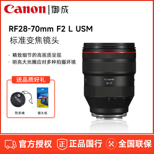 Canon/佳能 RF 28-70mm F2L USM 镜头 rf2870微单变焦大光圈镜头