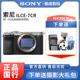 Sony/索尼 Alpha 7CR新一代全画幅画质旗舰A7CR微单相机 a7c a7cr