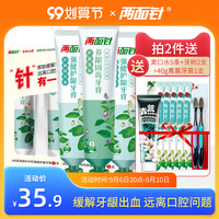 两面针中药护龈牙膏缓解牙龈出血疼痛美白清新口气家庭送礼盒套装
