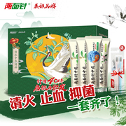 Two-sided acupuncture Chinese medicine toothpaste relieves the gum out of the serum fire gas protects the gums and solid teeth to send parents gift 40th anniversary box set