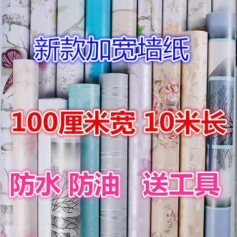 1米宽防水墙纸自粘10米欧式客厅温馨卧室儿童装饰壁纸自贴墙贴