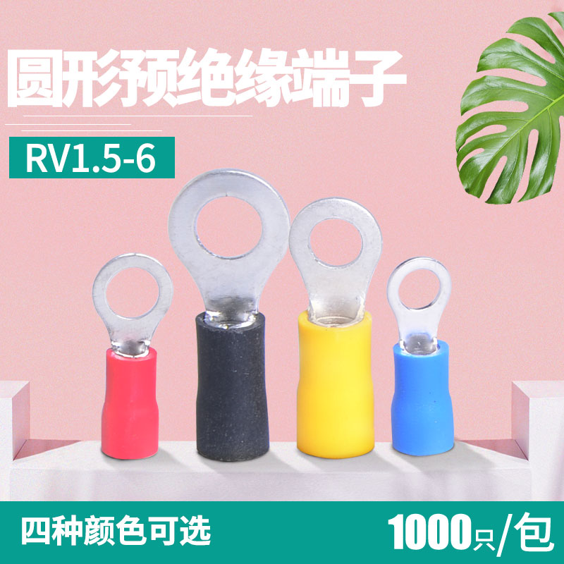 厂家直销铜鼻子 标准厚 冷压端子RV1.5-6圆形接线端头 1000只/包