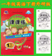 黄金课堂 小学英语课课练与单元检测 一年级 下 外研版 WY 小学英语1年级下册新标准外研一起点 XBZYQ 一年级起点同步练习册