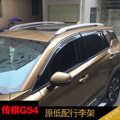 广汽传祺GS4行李架 广汽传祺GS4车顶行李架免打孔 专用于gs4改装