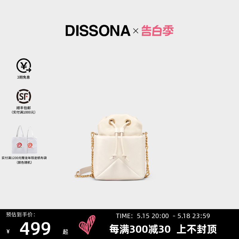 DISSONA迪桑娜女包海岛链条包单肩斜挎包迷你小包包手机包小废包